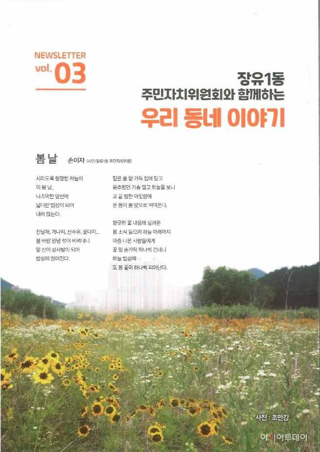 소식지