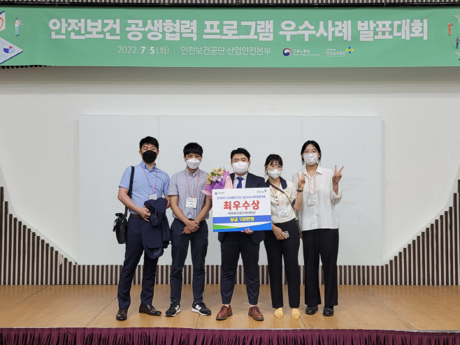 [사진] 공단 관계자가 안전보건 공생협력 프로그램 우수사례 발