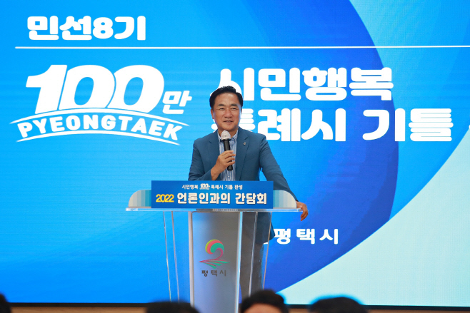 100만 평택 시민행복 특례시 기틀 완성