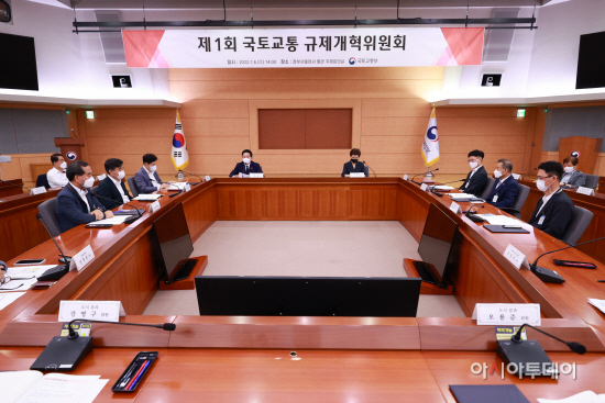 (07.06)_국토교통_규제개혁위원회_출범_-_05