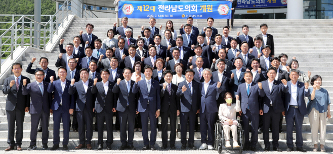 전남도의회