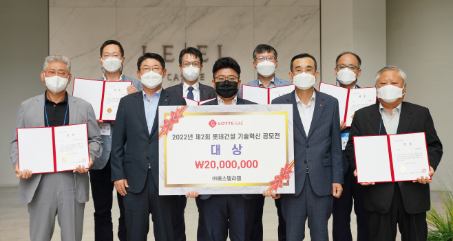 제2회 롯데건설 기술혁신 공모전 시상식