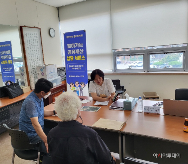 찾아가는 공유재산 상담서비스