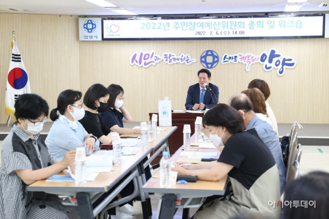 안양 주민참여예산