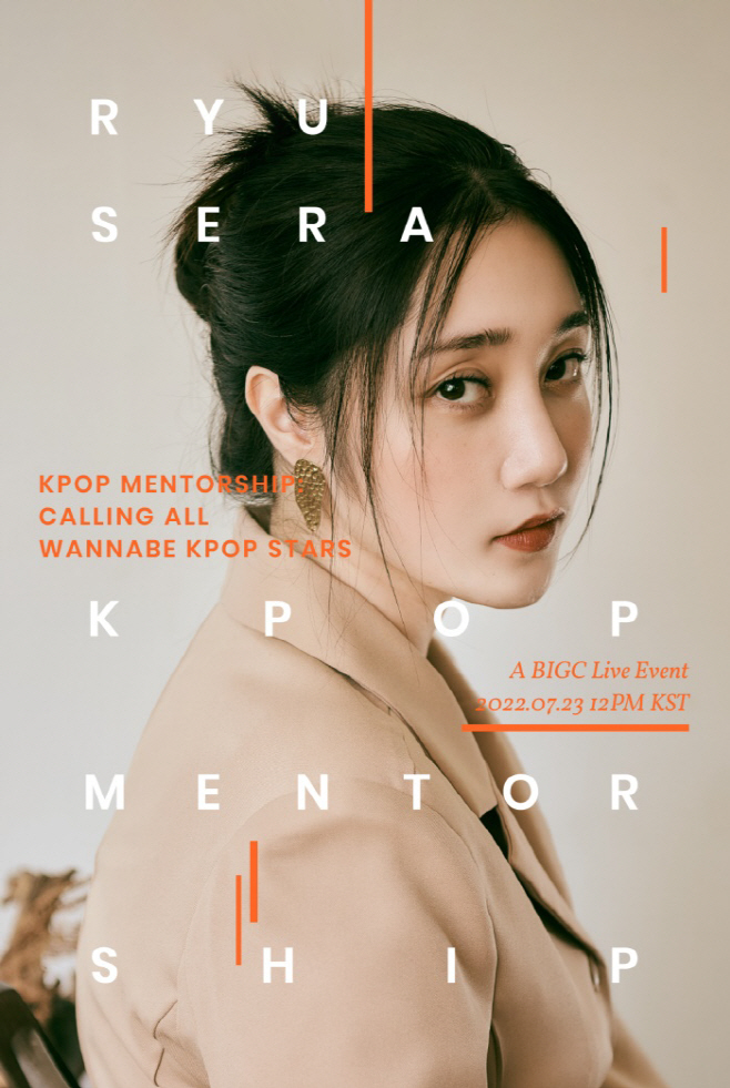 220707_빅크 류세라_image