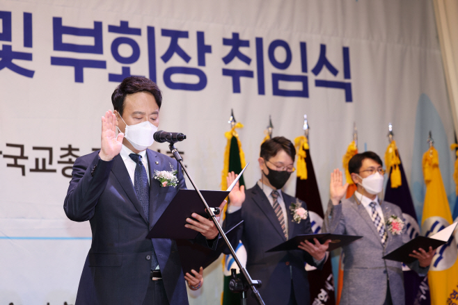 한국교총 정성국 회장 취임