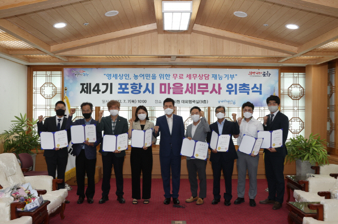 220707 영세 소상공인농어민 세금 고민, 포항시 마을세무사와