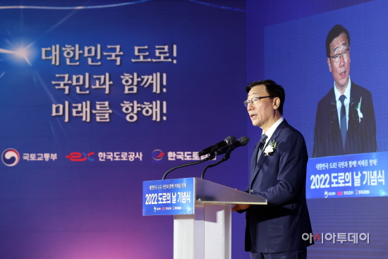 (07.07)_어명소_제2차관__2022_도로의_날_기념식_-_03