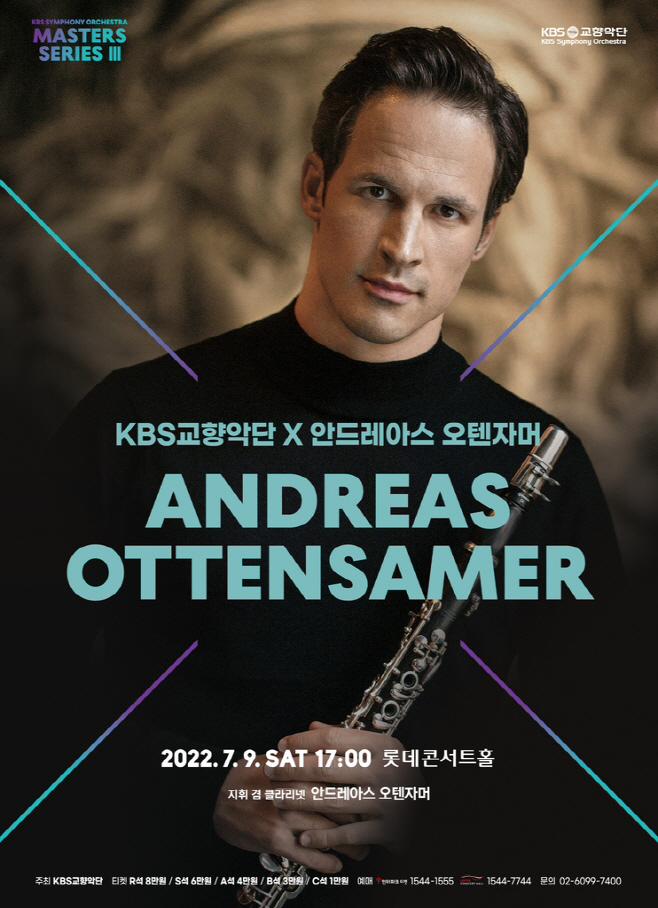 KBS교향악단