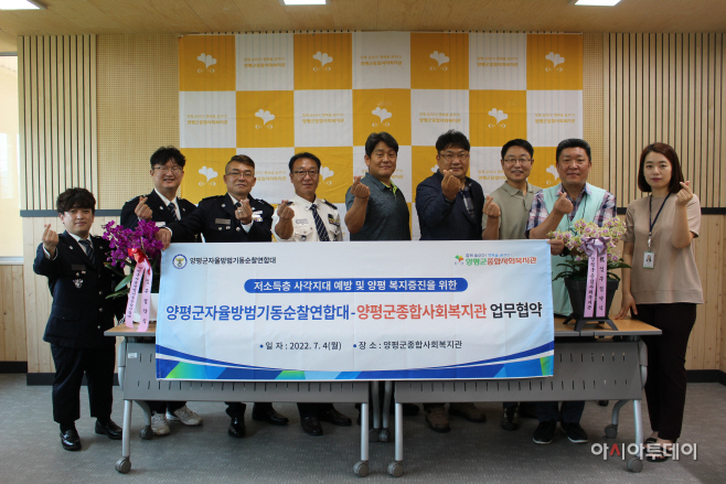 양평군