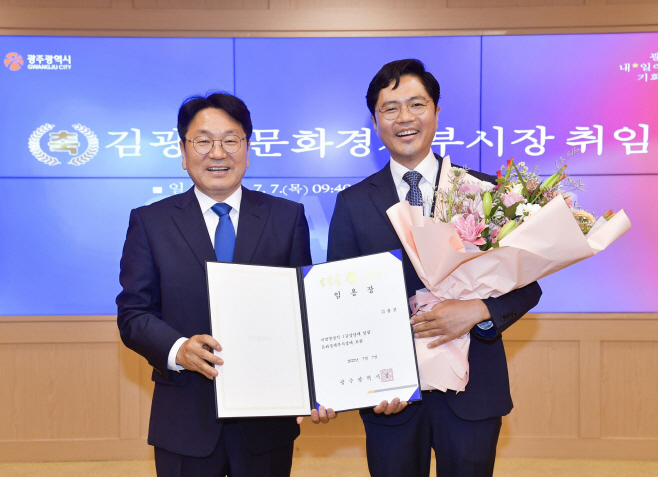 광주시
