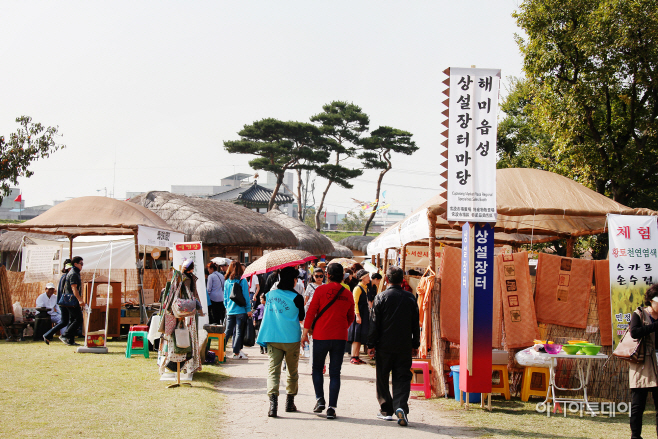 서산문화재단, 제19회 서산해미읍성축제 상설체험부스 모집