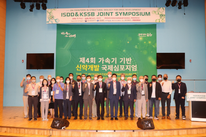 220710 포항시, 제4회 가속기 기반 신약개발 국제 심포지엄 개
