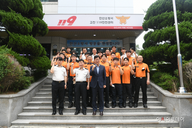안산소방서
