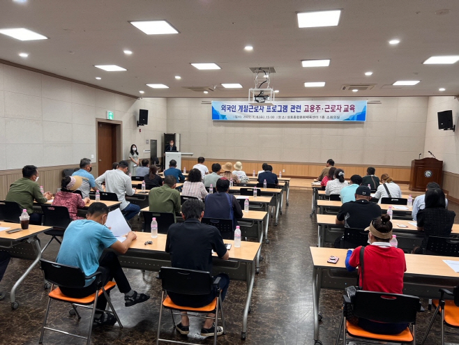 계절근로자교육