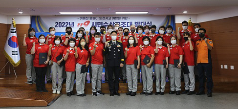 시민수상구조대_발대식