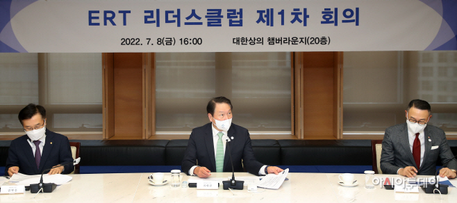 002_220708 ERT 리더스클럽 1차회의