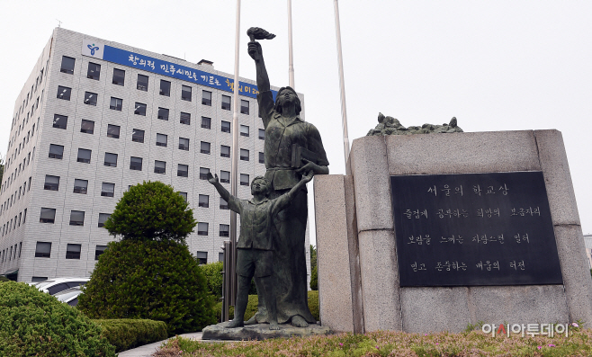 서울특별시교육청4