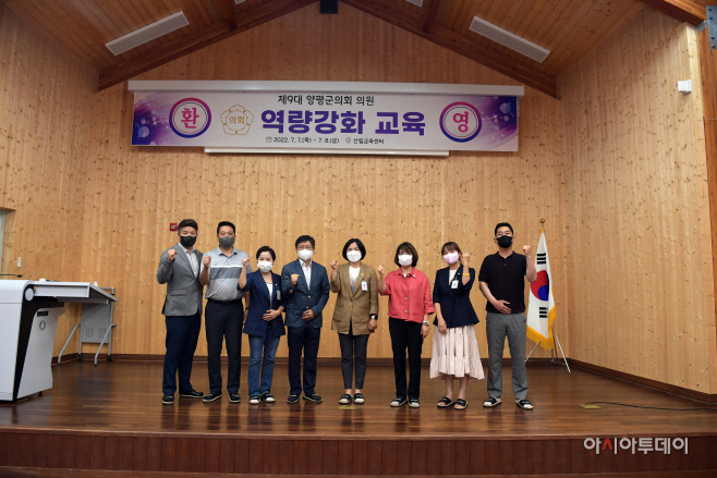 양평군의회