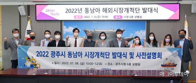광주시