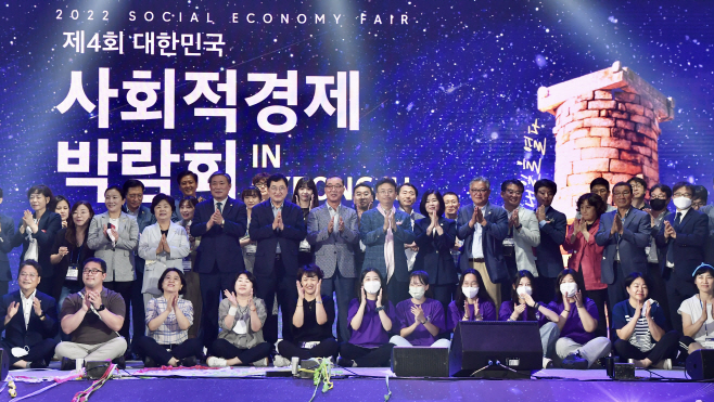 (1-1)사회적경제_박람회_폐막식1
