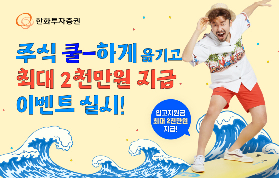 2022.07.11_[사진자료]_한화투자증권