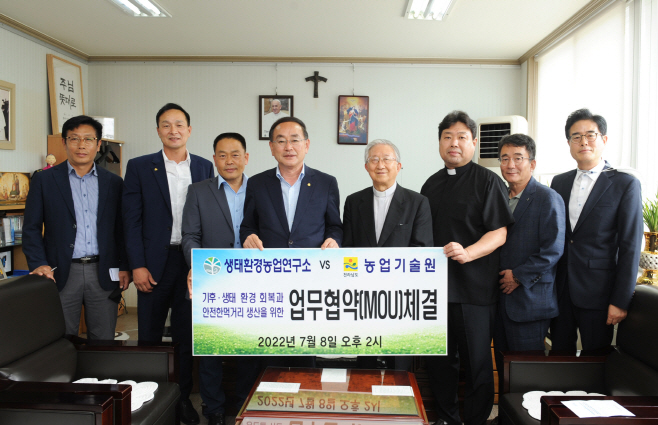 전남농업기술원