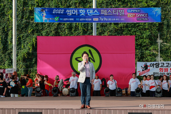 남양주시, ‘2022 서머 핫 댄스 페스티벌’ 성료