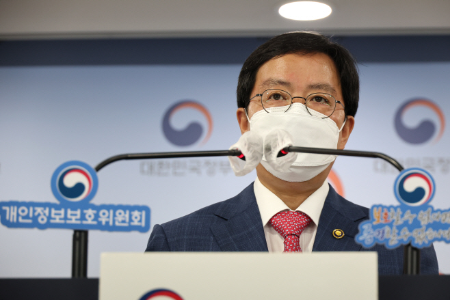 관계부처 합동 '아동·청소년 개인정보보호 기본계획' 브리핑