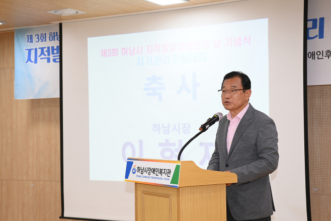 지적발달장애인의 날