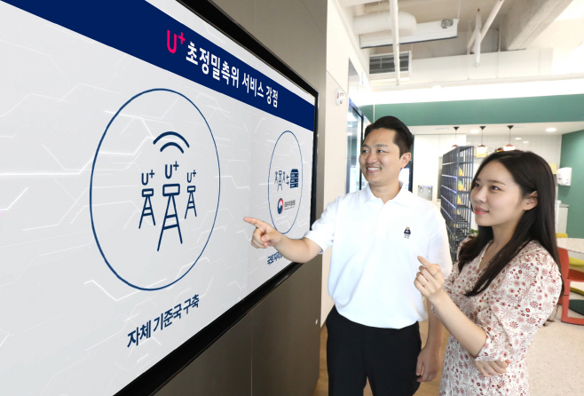 0712 U+초정밀측위 기술 자율주행, 스마트항만으로 확대