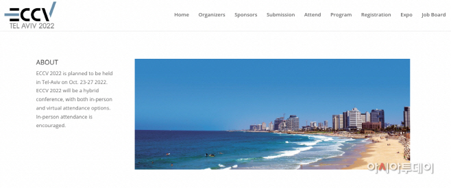 [보도사진]ECCV 홈페이지