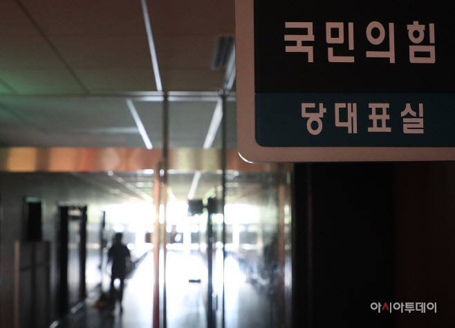 국민의힘 당대표실