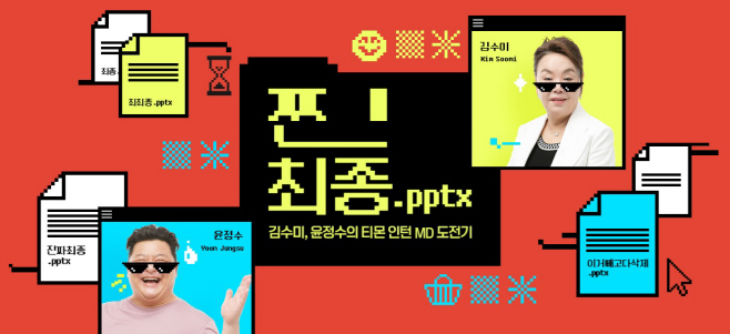 티몬_찐최종
