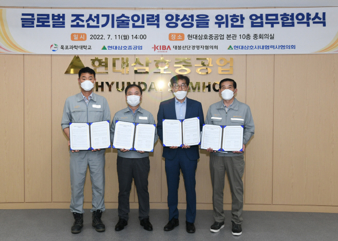 현대삼호중공업