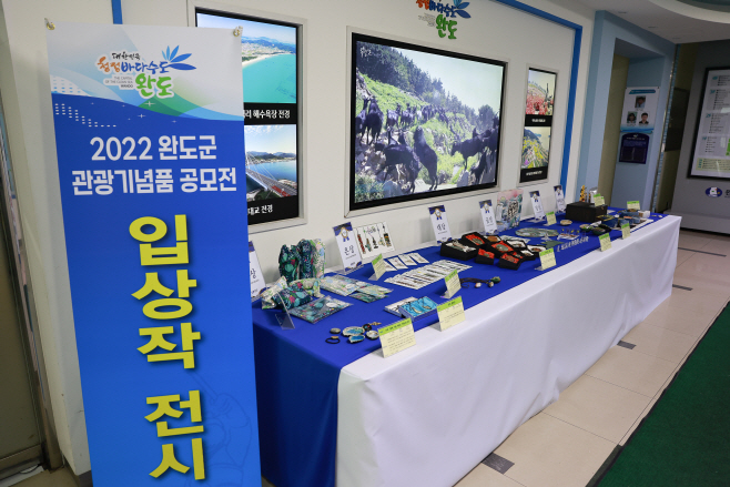 완도군