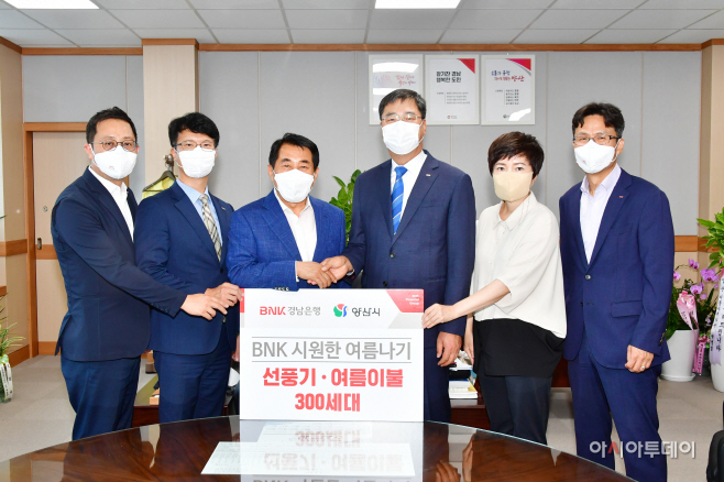 BNK경남은행 여름나기 물품 전달