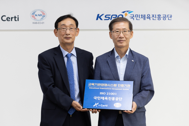 국민체육진흥공단 이사장)