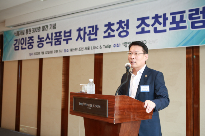 김인중 농식품부 차관
