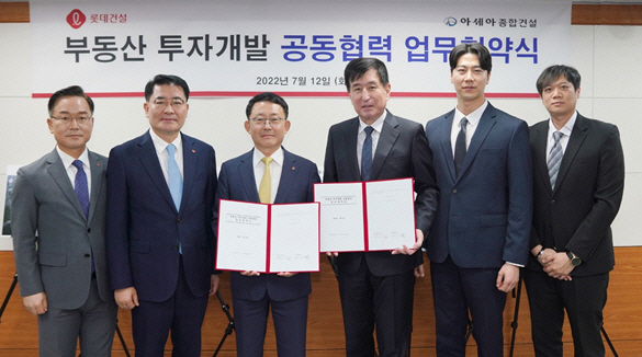 롯데건설