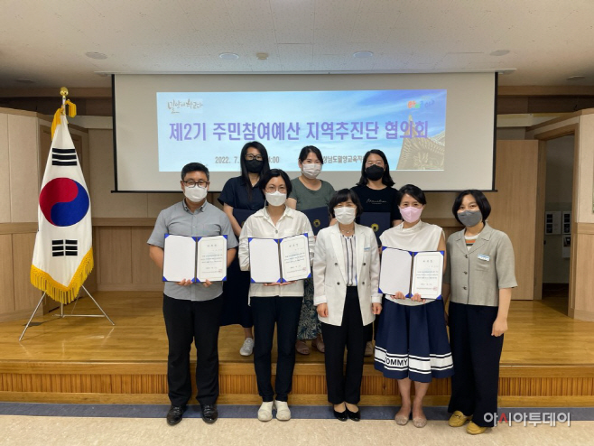 20220712_제2기 주민참여예산제 지역추진단 협의회