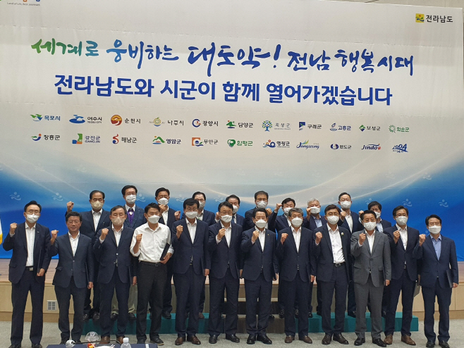 전남도