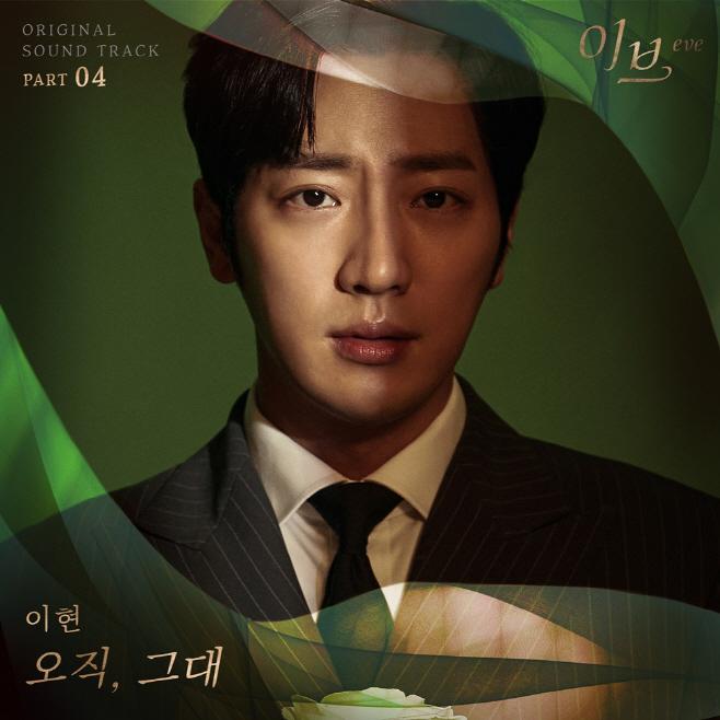 220713_이브OST_image