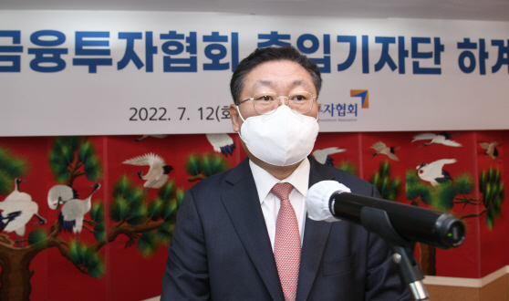 금융투자협회 출입기자단 하계간담회2