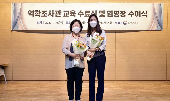 평택시, 역학조사관 제1~2호 배출