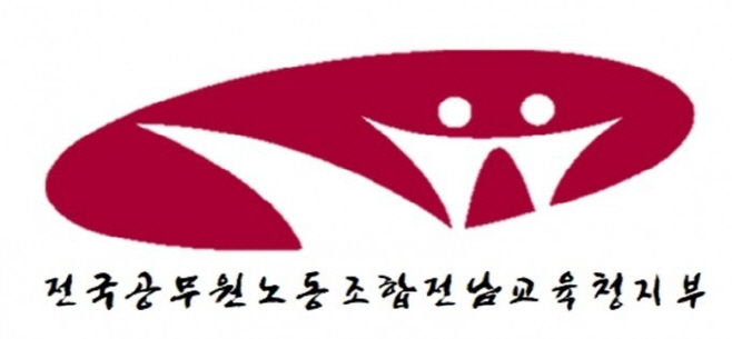 전남교육청