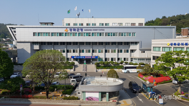 강화군청_전경1