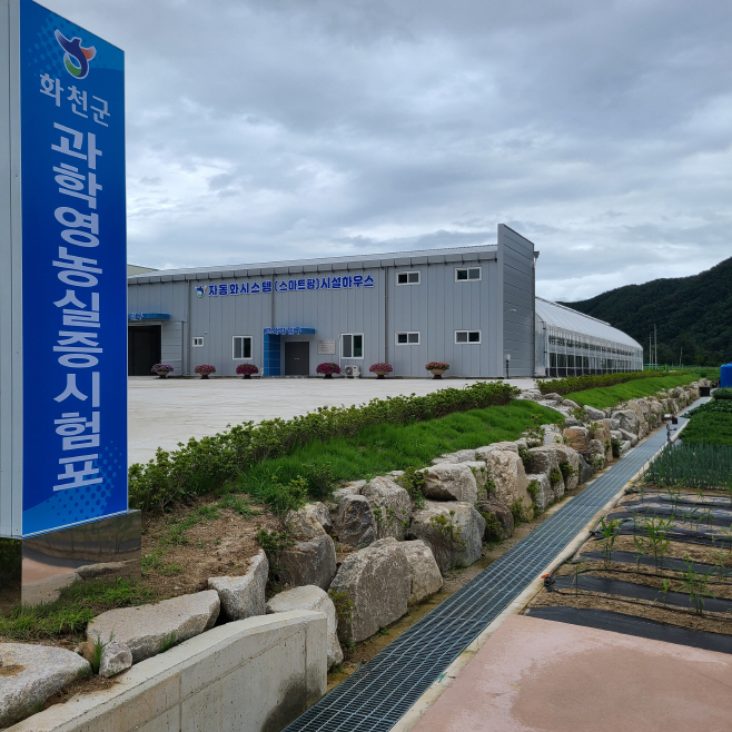 화천군 과학영농실증시험시설준공