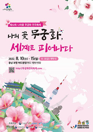 산림