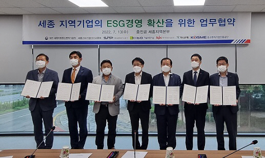 중기청 업무협약